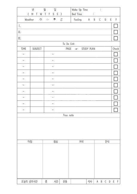 계획표,일일계획표,프린트,형식,습관,세로,틀,종이,배경