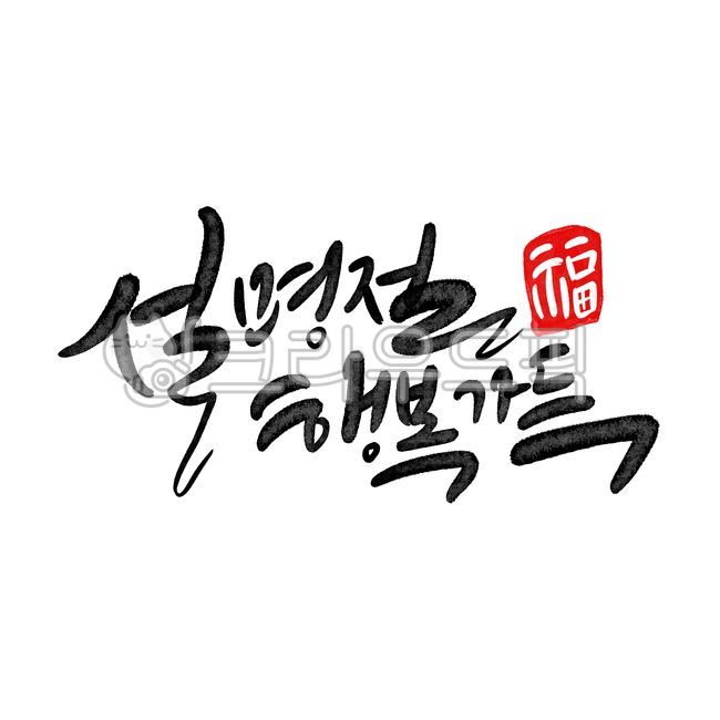 을사년,새해,청사년,2025,신년인사을사년,신년인사새해,신년인사청사년,신년인사2025,새해인사2025,새해2025,설날2025,뱀의해2025,을사년2025,뱀의해,뱀띠,푸른뱀의해,푸른뱀,푸른뱀을사년,을사년푸른뱀,청사년뱀의해,새해복많이받으세요,설날인사,신년축사,을사년디자인,귀여운뱀의해