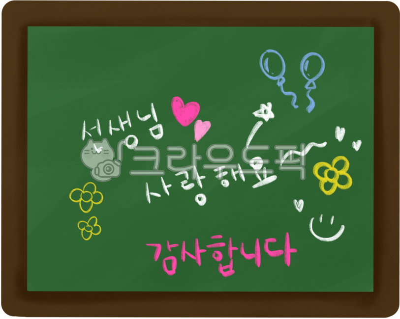 blackboard,teachersday,Teachers day,school,chalk,lesson,classroom