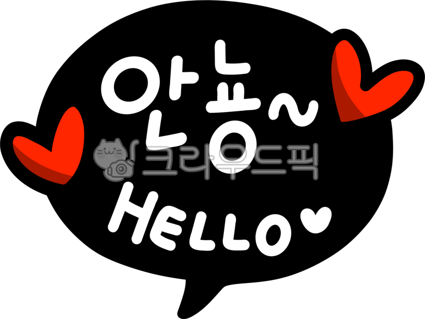 손글씨,hello,안뇽,인사,안녕