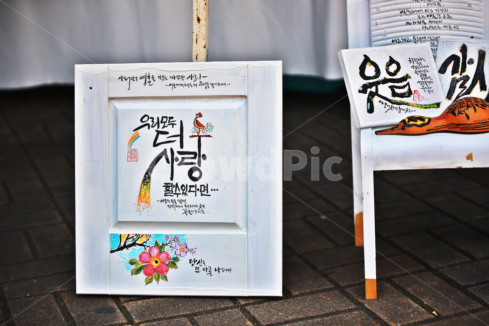 캘리그라피,시화전,인테리어소품,감성사진,액자,예술,art,사물,물건,오브젝트,thing,object,matter,캘리그라피,손글씨,calligraphy