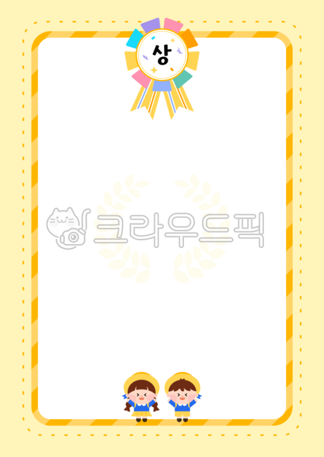 상, 상장, 유치원, 어린이집, 상장틀, 사진,이미지,일러스트,캘리그라피 - ByeolSoop작가