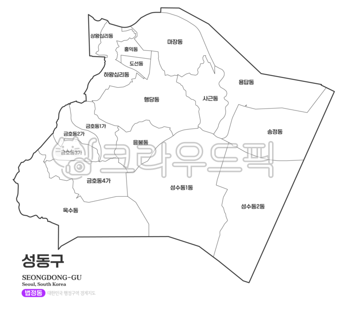 성동구,성동,지도,성동지도,성동구지도,성동구행정구역,성동구법정동,법정동,서울성동,서울시성동,서울특별시,서울,서울시,행정구역,행정지역,지역,대한민국지도,우리나라지도,서울특별시지도,서울지도,관할,관할지역,지리,우리나라,대한민국,한국,남한,사회탐구,한국지리,도표,일러스트,디자인,경계선,윤곽선