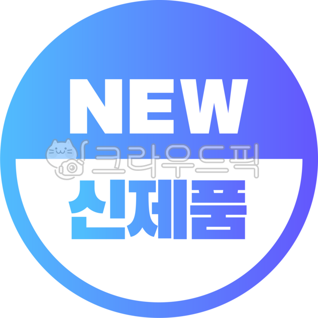 신제품,쇼핑태그,세일태그,신제품출시,신상,특가,이커머스,new,sale
