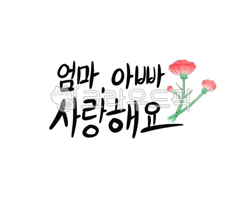 Callie,Mothers Day,calligraphy,parents,flower