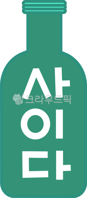 병,유리병,음료,탄산,탄산음료,사이다