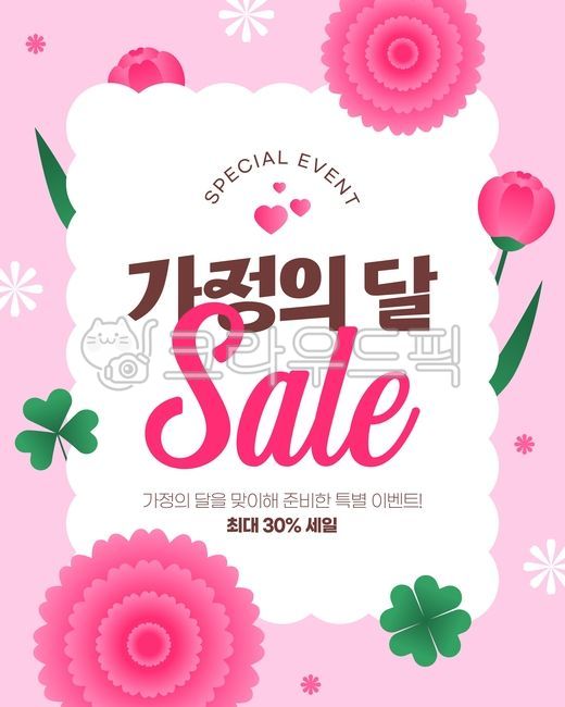Carnation,May,Flower,Parents' Day,Family Month,Clover,Four-leaf clover,Plant,Nature,Heart,Sale,Discount,Event,Advertisement,Promotion,Promotion,Pink,Illustration,Vector