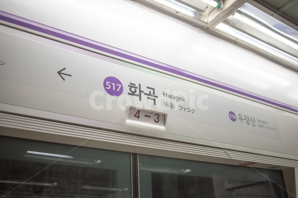 지하철,철도,화곡역,서울,대중교통