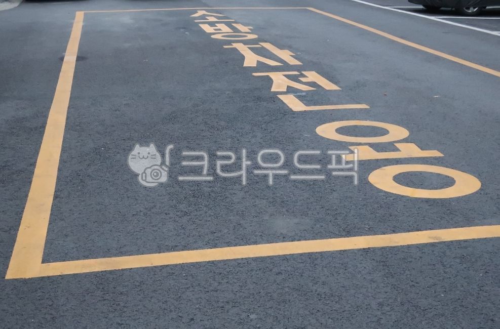 아파트, 소방차, 소방, 전용, 주차, 사진,이미지,일러스트,캘리그라피 - 양기리작가