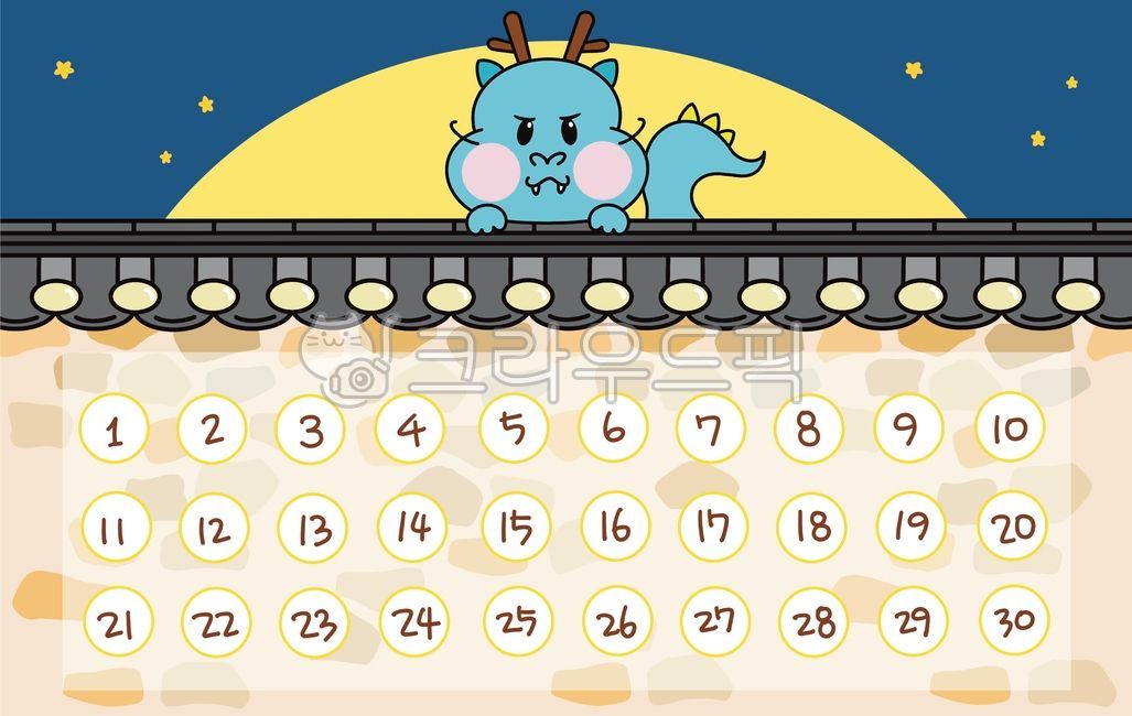 칭찬스티커,칭찬스티커판,칭찬해요,참잘했어요,칭찬스티커일러스트,달,별,칭찬스티커판일러스트,청룡,용,용일러스트,담장,하늘,어린이집,유치원,칭찬,축하,도장,교육자료,스티커판도안,번호,번호판,complimemt,sticker,congratulations,complimentboard,board,background,dragon,dragonillust,number,moon,star