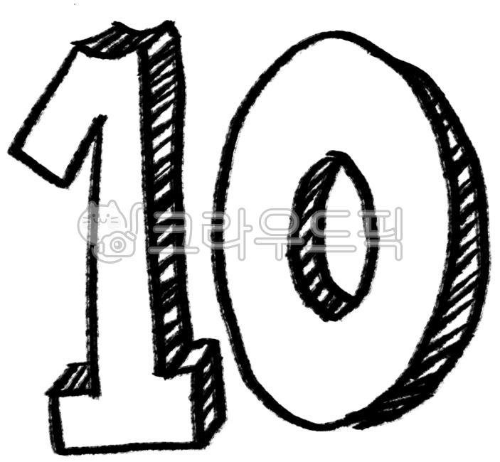 10, 십, 열, 텐, 숫자, 사진,이미지,일러스트,캘리그라피 - mottti작가