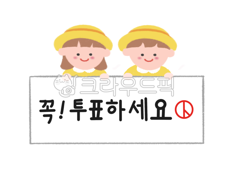 election,Please vote,handwriting,stamp,presidential election,children,illustration,Voting calligraphy,Election illustration,vote,mark,calligraphy