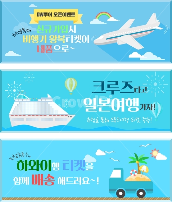 여행,비행기,유람선,무인도,크루즈,태양,구름,무지개,야자수,튜브,파라솔,배송,택배,플랫디자인,여름,축제,행사,festival,carnival,event,그래픽,일러스트레이션,graphic,illustration
