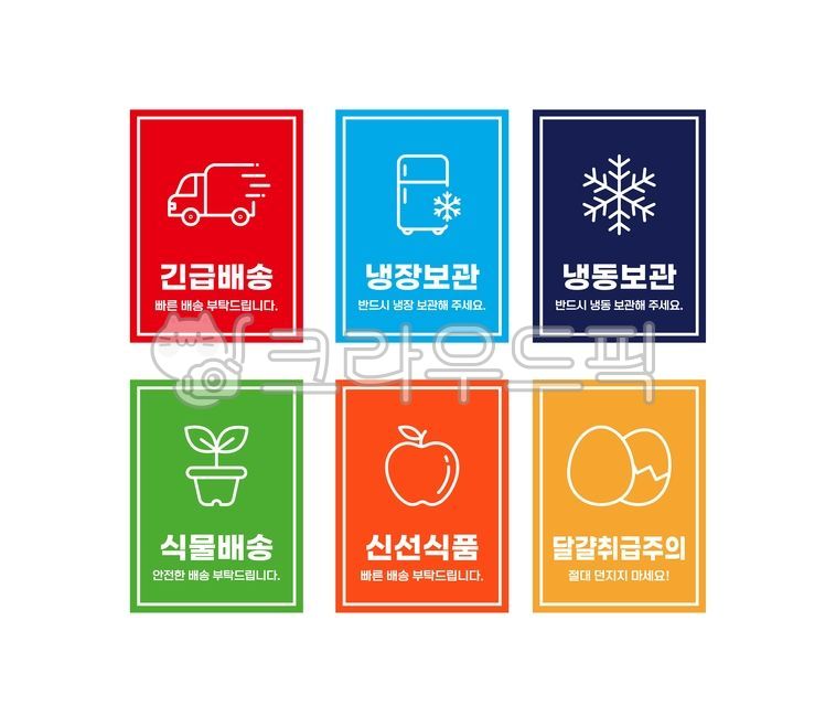 Handle with care,be careful of damage,safe delivery,courier delivery,sticker,label,caution,warning,prohibition,damage,handling,safety,courier,delivery,delivery,emergency delivery,refrigerated storage,frozen storage,plant delivery,fresh 