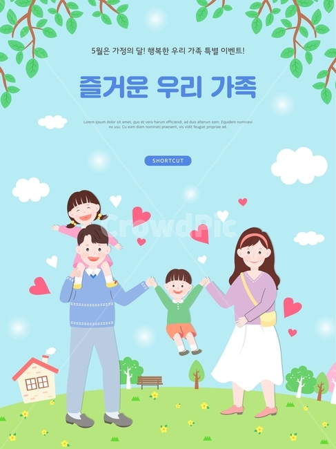 가족,가정,가정의달,어린이날,어버이날,사랑,패밀리,화목,캐릭터,5월,어린이,엄마,아빠,이벤트,팝업,하늘,구름,아이,남자,여자,사람,꽃,잔디,풀,식물,나무,집,가족,패밀리,family,그래픽,일러스트레이션,graphic,illustration
