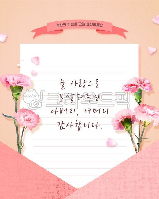 gift,pink,In May,ComingofAge Day,discount,perfume,petal,gift box,romantic,Popup Fleet,event,shopping,image,family month,coupon,Anniversary,handwriting,heart,flower,composite image,web template,popup,flutter,illustration,rose,Photoshop,card,calligraphy,fra