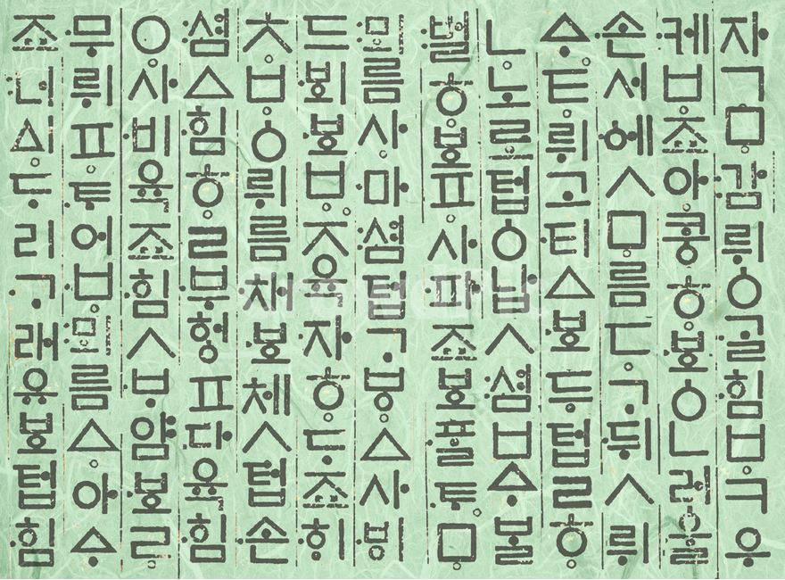 한글,텍스트,문자,훈민정음,우리글,우리말,타이포,유네스코,세계문화유산,옛글,세종대왕,집현전,기호,상징,심볼,캐릭터,자음,모음,그래픽,먹,검정,브랙,누끼,서체,폰트,letter,character,symbol,text,word,lettering,writing,광고,패키지,책자,패턴,디자인,텍스타일,패션,모티브,아이콘,icon,타이포그라피,한국전통,한국문화,korean traditional,korean culture