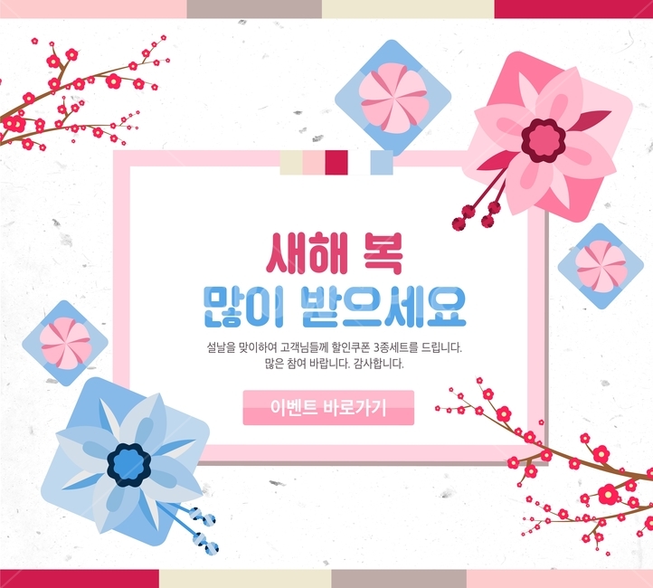 꽃,전통,문양,한지,새해,설날,신년,이벤트,팝업,플랫디자인,한국전통,한국문화,korean traditional,korean culture,축제,행사,festival,carnival,event,그래픽,일러스트레이션,graphic,illustration