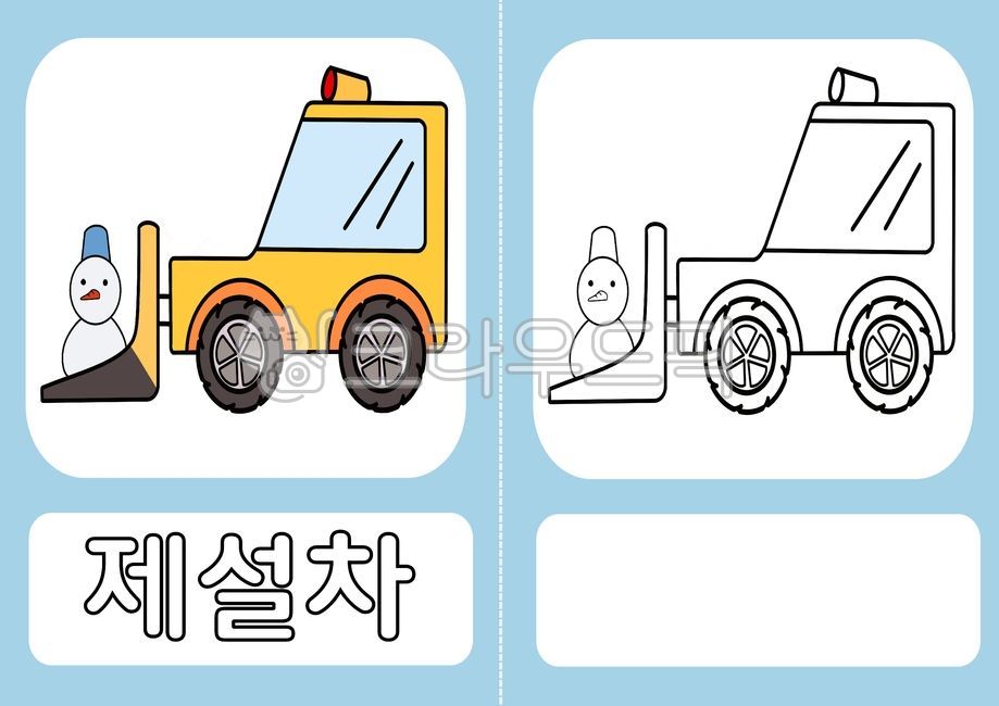 Transportation small book,Making a small book,letter card,word card,car coloring,Transportation activity sheet,car activity sheet,heavy equipment vehicle,transportation,Kindergarten activity sheet,working car,construction site car
