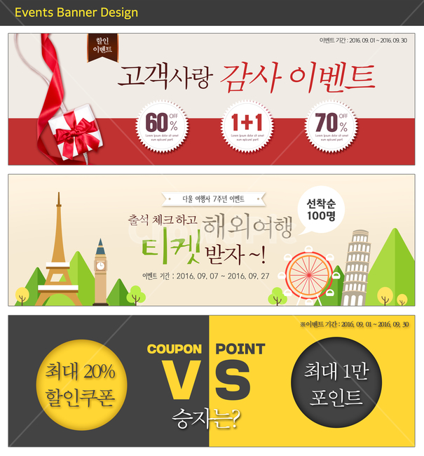 선물상자,리본,에펠탑,빅벤,여행,휴가,이벤트,배너,축제,행사,festival,carnival,event,그래픽,일러스트레이션,graphic,illustration