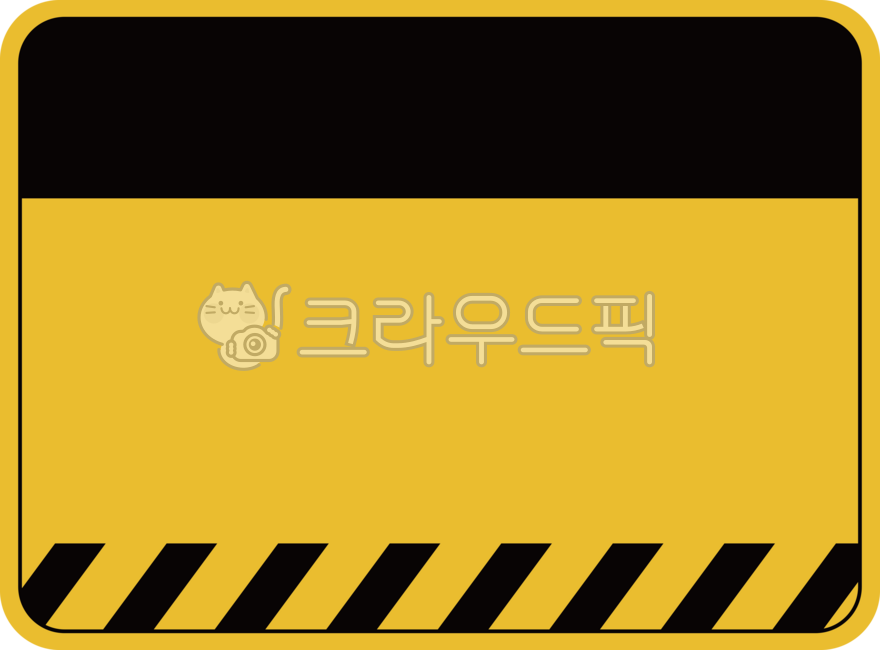 진입금지선, 안전테이프, 경고선, 안전선, 경고테이프, 사진,이미지,일러스트,캘리그라…