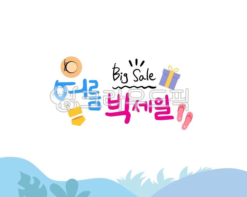 gift,typography,lettering,summer calligraphy,title,bargain,cute,summer,summer stationery,swimming,dakku,season,addu,hat,swimsuit,event,decoration,element,news,Handwriting,item,Phrases,hand drawing,sandal,sticker,cursive,picture,typeface,summer hat,diary,s