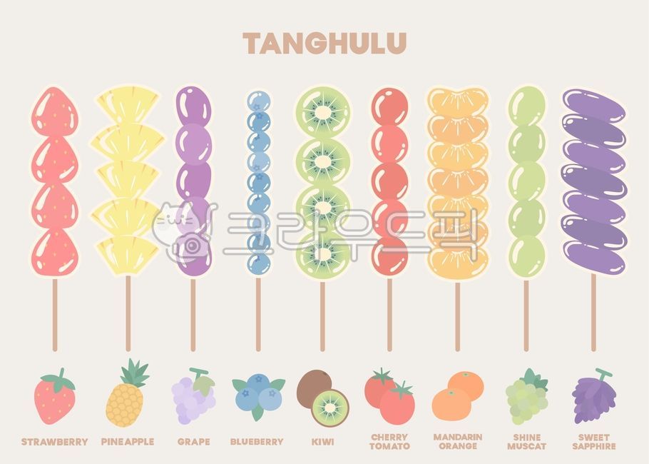 corn syrup,Black sapphire illustration,topi,Cherry tomato,Geobong Illustration,Geobong,Geobong Tanghulu,Tangerine illustration,Sugar coat,kiwi illustration,Shine Muscat Illustration,stick,frozen,Pineapple illustration,grape,Chinese food,Strawberry Tanghul