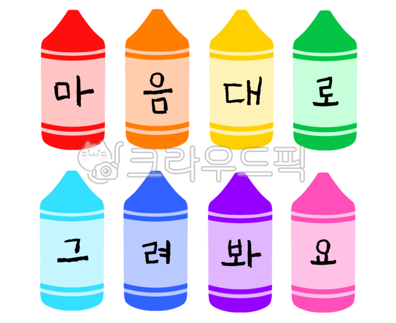 마음대로그려봐요,끼적이기판도안,끼적이기도안,그리기도안,그리기제목도안,미술활동도안,미술도안,미술놀이도안,크레파스도안,제목도안,제목,유치원도안,어린이집도안