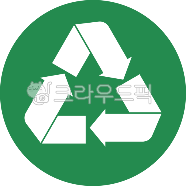 친환경,에코,자연,그래픽,일러스트,png,recyclingsymbol,재활용기호,symbol,상징,재활용