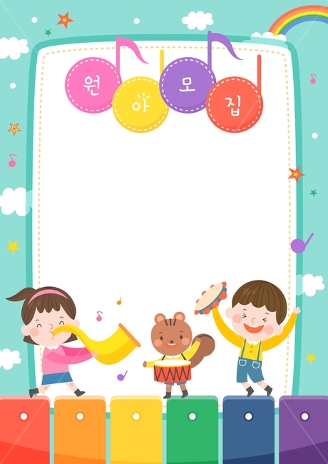 음악,실로폰,악기,탬버린,북,음표,무지개,다람쥐,동물,원아모집,교육,공지사항,공지,게시판,가정통신문,입학,어린이집,유치원,어린이,어린이날,보육원,어린이,어린아이,child,children,kid,교육,학교,공부,education,learning,study,school,그래픽,일러스트레이션,graphic,illustration