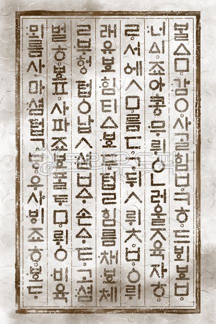 훈민정음,한지,한글,한글날,옛한글,고어,우리말,글자,한국글자,한국어,한국,대한민국,나랏말,문자,옛글자,국어,종이,닥종이,조선종이,색지,색한지,창호지,한지배경,우리문화,한국적인,전통,언어,바탕,배경화면,배경,재질,동양적인,한국전통,전통문화,문화유산,한국문화,세종,세종대왕,고풍스런,텍스트,벽지,백그라운드,텍스처,동양,올드,빈티지,복고풍,레트로,뉴트로,얼룩,질감,그래픽,일러스트레이션,무늬,문양,기호,심볼,역사,유래,도형,전통적인배경,디자인소스,디자인,일러스트,그래픽배경,배경이미지,그래피티,장식,ppt배경,background,koreantraditional,koreanculture,koreanalphabet,classic,old,frame,backdrop,text,word,phonogram,newtro,retro,vintage,language,korean,traditional,graphic,illustration,letter,character,script,hangeul,design,decoration,wallpaper,material,texture,paper,designsauce,shape,koreanpattern,traditionalpattern,pptbackground,ppt,traditionalbackground,template,presentation,asian,템플릿,테두리,수채화,붓터치,번짐,색번짐,물감번짐,수채화번짐,브러시,수채화배경,수채화이미지,물감,번짐효과,액자,틀,프레임,빈공간