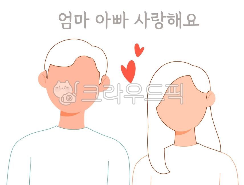 가족,가족색칠,가족색칠도안,가족색칠자료,색칠공부,부모님,엄마아빠,엄마,아빠,색칠자료,유치원,어린이집,활동자료,색칠활동,색칠활동자료,환경도안,색칠도안,가정의달색칠,가정의달도안,어버이날활동,어버이날,가정의달,가정의달활동,가정의달활동자료,가정의달자료