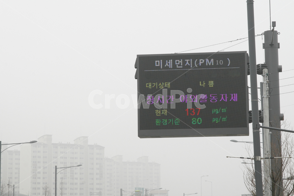 미세,먼지,대기,상태,안내,나쁨,환경,초미세,주의,일기,예보,환경부,고농도,마이크로미터,배출가스,기상,발령,황사,마스크,도시,풍경,city,landscape,한국도시풍경,한국도시경관,korea cityscape