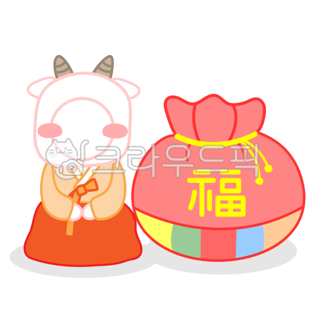 happy new year png,Calf illustration,face composition,three times png,Hanbok illustration,three times,Have a blessed new year,hanbok png,calf mask,new year,Hancomplex,Sotal,new year png,Day care Center,calf png,2021,Lunar New Year Illustration Contest,luc