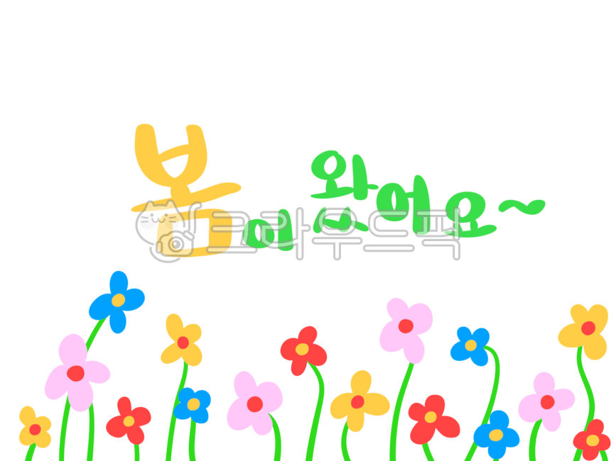 handwritten phrase,pink,spring png,yellow,spring design,springillustrations,spring,springlettering,spring handwriting,springcalligraphy,petal,writing,springhandwriting,springdesignsourcecalligraphy,handwritingdesign,green,spring lettering,calligraphy phra