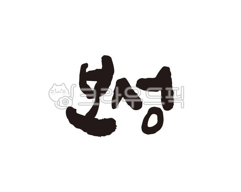 Boseong,national map,Specialties,local food,Callie,city,local government,tourist map,Jeonnam,Boseonggun,design,brand,map,specialty products,festival,Local people,domestic map,handwriting,Goods,local festival,korea,city name,promotional material,Boseong Co