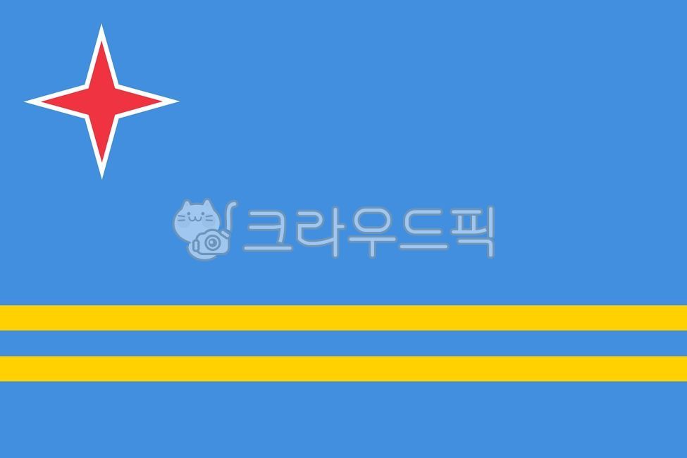 아루바,국기,깃발,일러스트,아루바국기,일러스트국기,네덜란드령안틸레스,하늘,바다,평화,희망,결합,관광,공업,태양,풍요,붉은흙,하얀해변,순수함정직