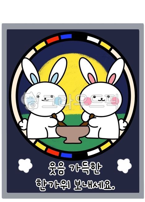 kindergarten,Chuseok label,New Years Day pattern,full moon image,rabbit image,Chuseok picture,full moon pattern,Chuseok sticker,kindergarten environment composition,Chuseok design,New Years Day picture,pattern,Chuseok illustration,Lunar New Year sticker,f