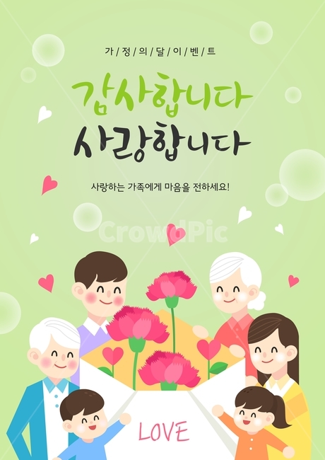 카네이션,편지봉투,어버이날,가족,가정의달,팝업,배너,행사,이벤트,가족,패밀리,family,감정표현,기분,feeling,emotion,축제,행사,festival,carnival,event,그래픽,일러스트레이션,graphic,illustration