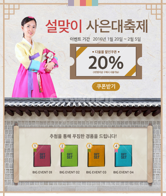 쿠폰,한옥,기와,담,돌벽,여자,모델,한복,가을,전통,명절,추석,한가위,이벤트,쇼핑,팝업,한국전통,한국문화,korean traditional,korean culture,한복,한국전통의상,hanbok,korean traditional clothes,사람,인물,인간,human,person,여성,여자,woman,female,lady,축제,행사,festival,carnival,event,그래픽,일러스트레이션,graphic,illustration