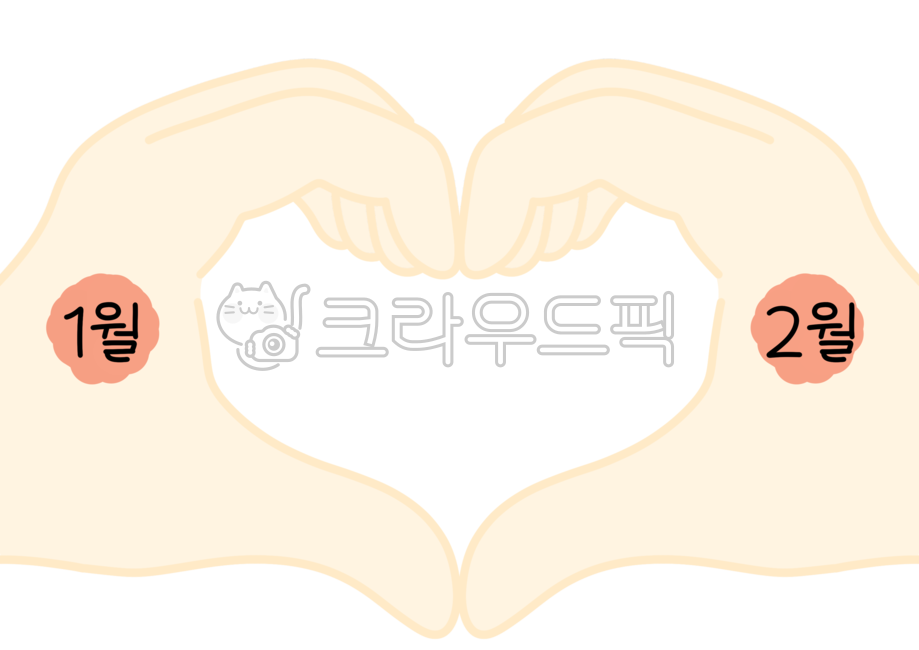 생일판,생일구성판,어린이집생일판,유치원생일판,하트생일판,생일도안,생일,생일축하,생일일러스트,생일액자