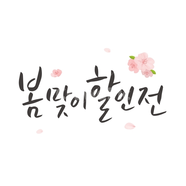 spring,Callie,plant,handwriting,calligraphy,flower