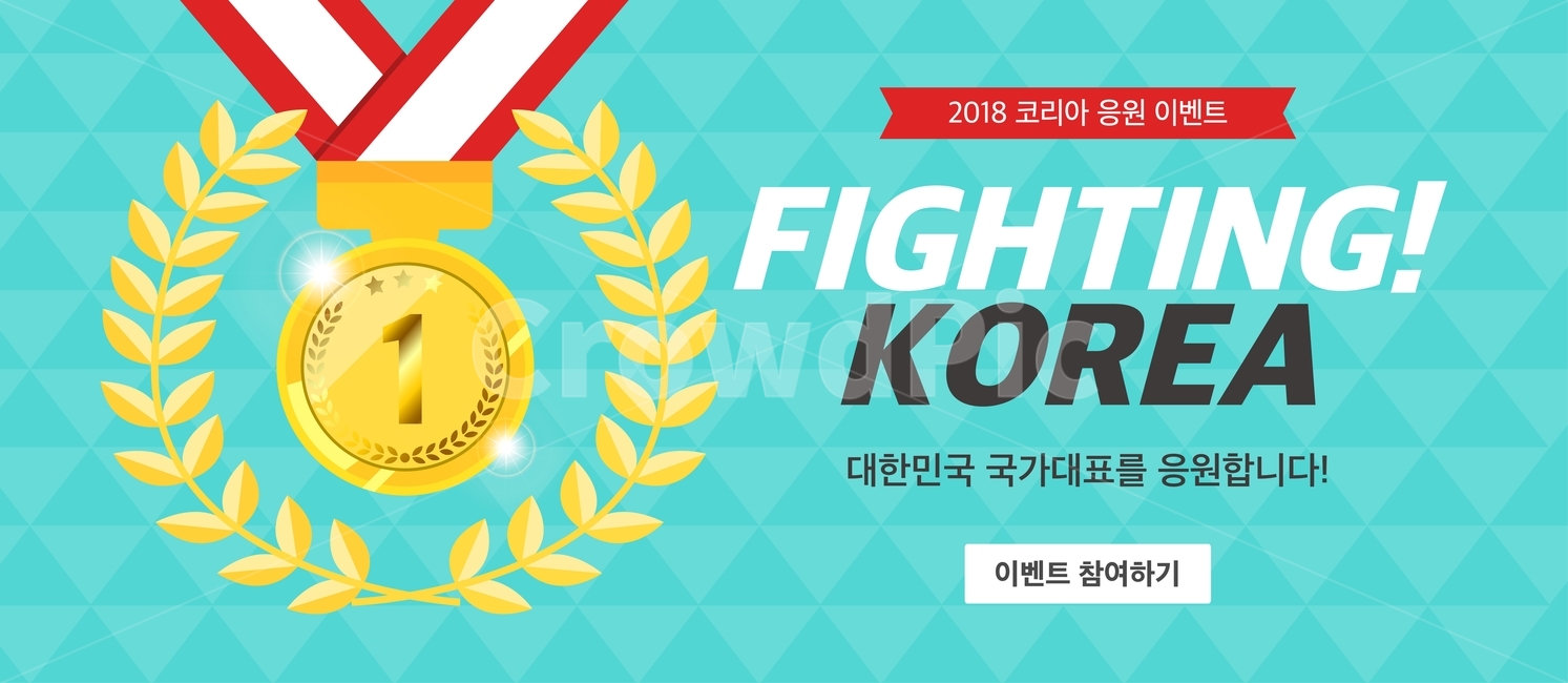 금메달,메달,월계수,경기,응원,한국,대한민국,이벤트,팝업,배너,축제,행사,festival,carnival,event,스포츠,레저,운동,sports,leisure,exercise,그래픽,일러스트레이션,graphic,illustration