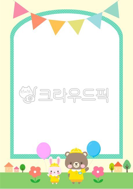 어린이집,유치원,어린이,가정통신문,원아모집,유치원생,동물,교육,교재,곰,토끼,어린이집일러스트,유치원일러스트,학원,귀여운일러스트,귀여운배경,편지지,학교,kids,어린이배너,알림장,알림판,나무,꽃밭,곰일러스트,토끼일러스트,어린이일러스트,유치원생일러스트,꿈동산,어린이자료,동물일러스트,가랜드,풍선,귀여운,아동,유아