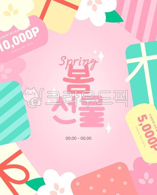 template,gift,spring template,spring banner,discount,spring,spring flowers,Before discount,season,event,shopping,coupon,spring popup,welcome spring,ribbon,banner,Box,Event Popup,flower,Event Template,popup,sale,background,illustration,frame