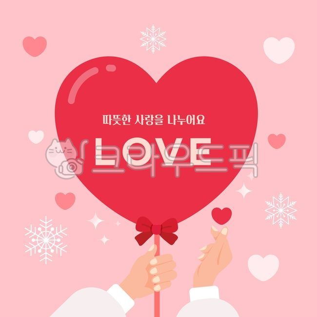 gift,Salvation Army,welfare,hope,good,donation,valentines day,Fundraising,kind,ribbon,hand heart,Yearend,heart,warm,volunteer,person,background,support,love,sponsor,pink,Volunteer,concept,winter,underprivileged neighbors,society,servant,fundraising,Valent