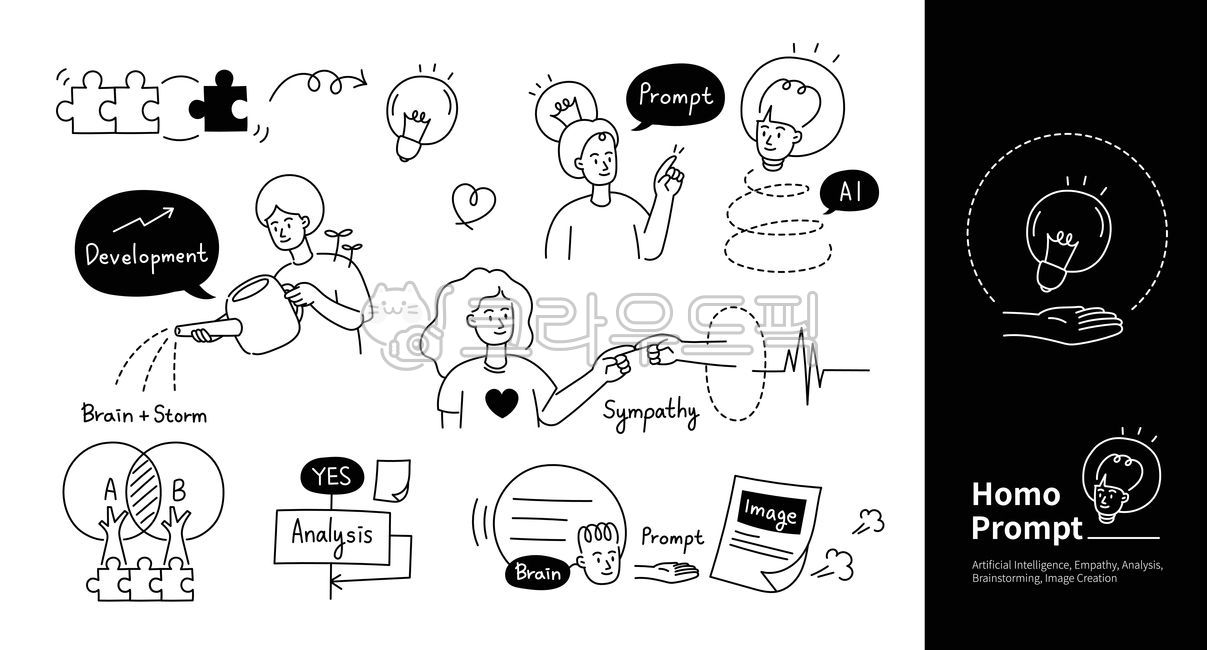 ai,인공지능,ai프롬프트,프롬프트,명령어,코딩,분석,그림생성,그림제작,아이디어,브레인스토밍,회의,비즈니스,인공지능기술,요약,과학,인류,라인,라인일러스트,라인아이콘,호모프롬프트