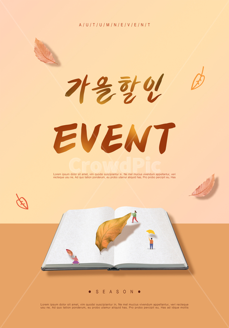 가을,쇼핑,팝업,편집,이벤트,할인,세일,시즌,광고,포스터,낙엽,케릭터,책,은행잎,배경,백그라운드,가을,계절,fall,autumn,season,그래픽,일러스트레이션,graphic,illustration