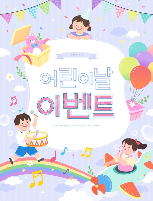 어린이날,인형,곰인형,풍선,선물상자,어린이들,어린이,남자,여자,북,비행기,무지개,구름,가정의달,5월,이벤트,탬플릿,프레임,쇼핑,팝업