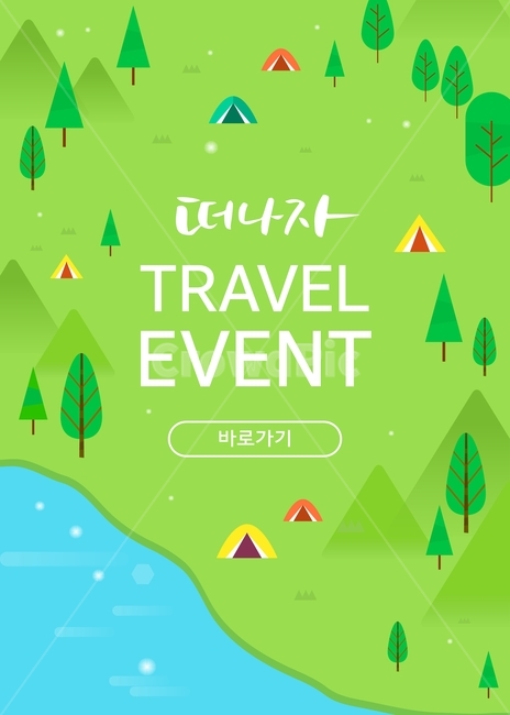 캠핑,텐트,바다,여름,여행,휴가,팝업,할인,행사,이벤트,여행,휴가,traveling,vacation,trip,축제,행사,festival,carnival,event,그래픽,일러스트레이션,graphic,illustration